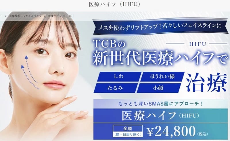 TCB東京中央美容外科のトップ画像